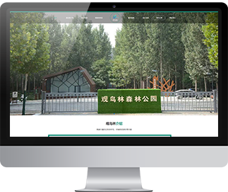 鄭州觀鳥(niǎo)林森林公園